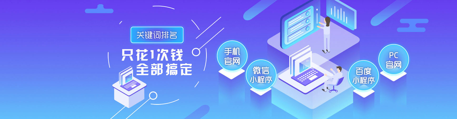 缙云百度优化推广