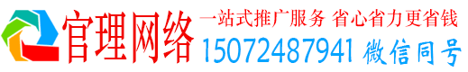 缙云官理百度竞价广告